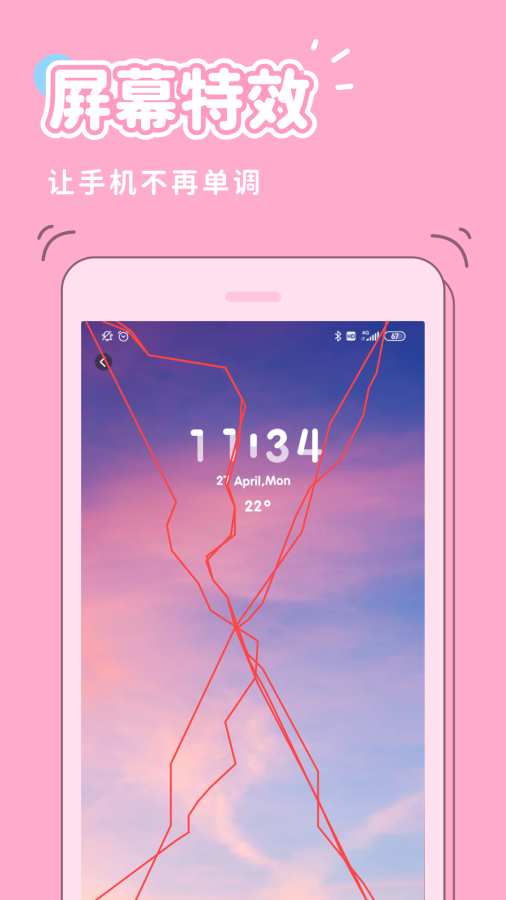 秀玩互动桌面app_秀玩互动桌面安卓版app_秀玩互动桌面 1.9.3手机版免费app