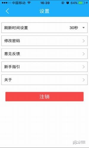 慧视通手机查车安卓版下载