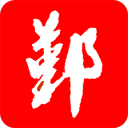 鄞响 鄞响