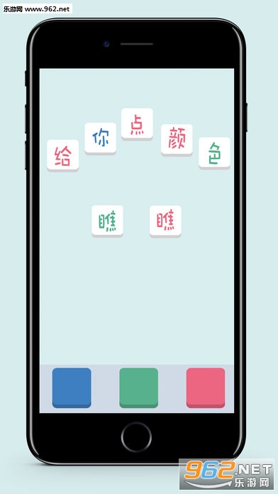给你点颜色瞧瞧手机版