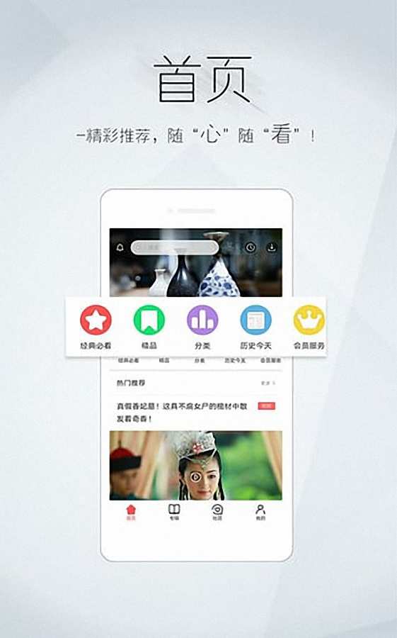 看鉴微视频app_看鉴微视频app安卓版下载V1.0_看鉴微视频app下载