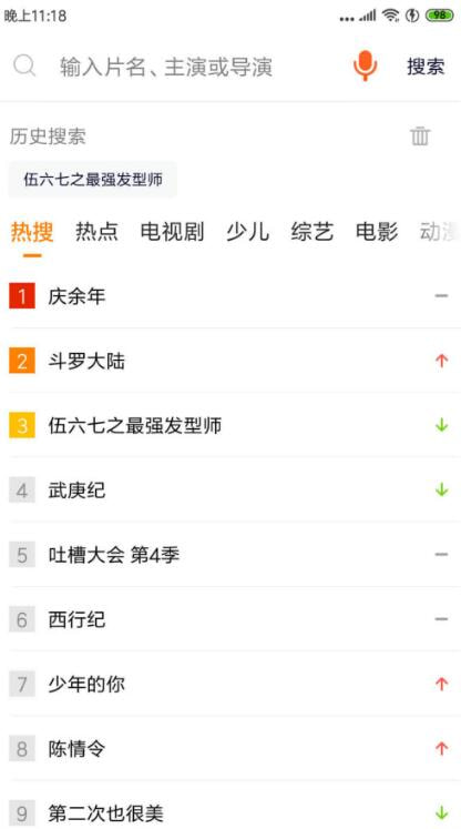 腾讯视频无广告升级版_腾讯视频去广告版下载 7.7.9.20509