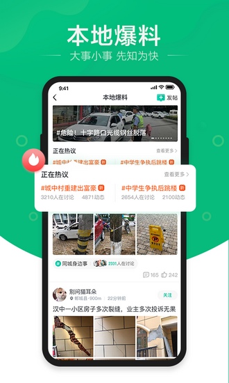 阅同城app下载_阅同城app下载官方正版_阅同城app下载安卓版
