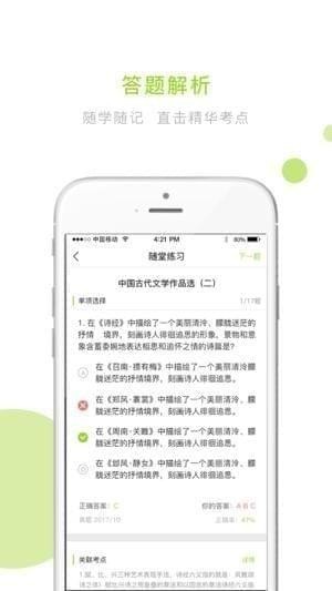文鹿学院app