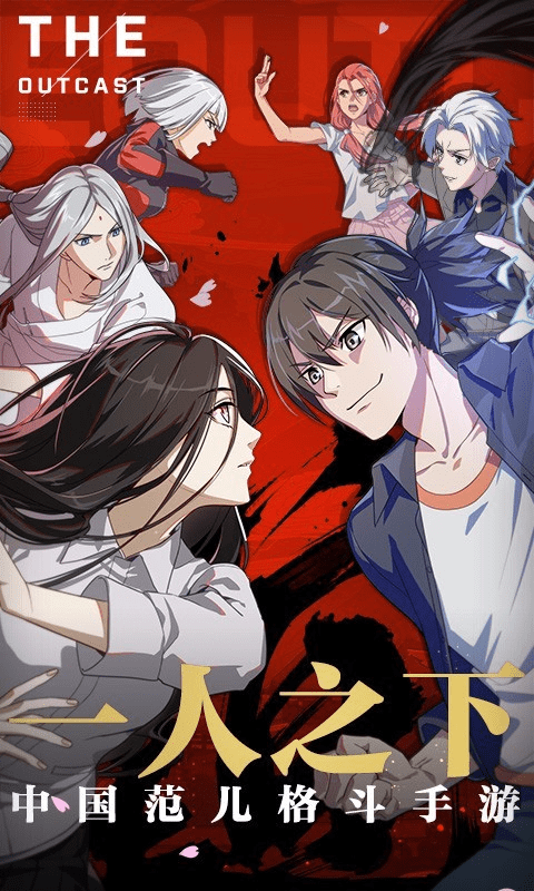 一人之下官方版-一人之下app下载下载 v1.1.0.0