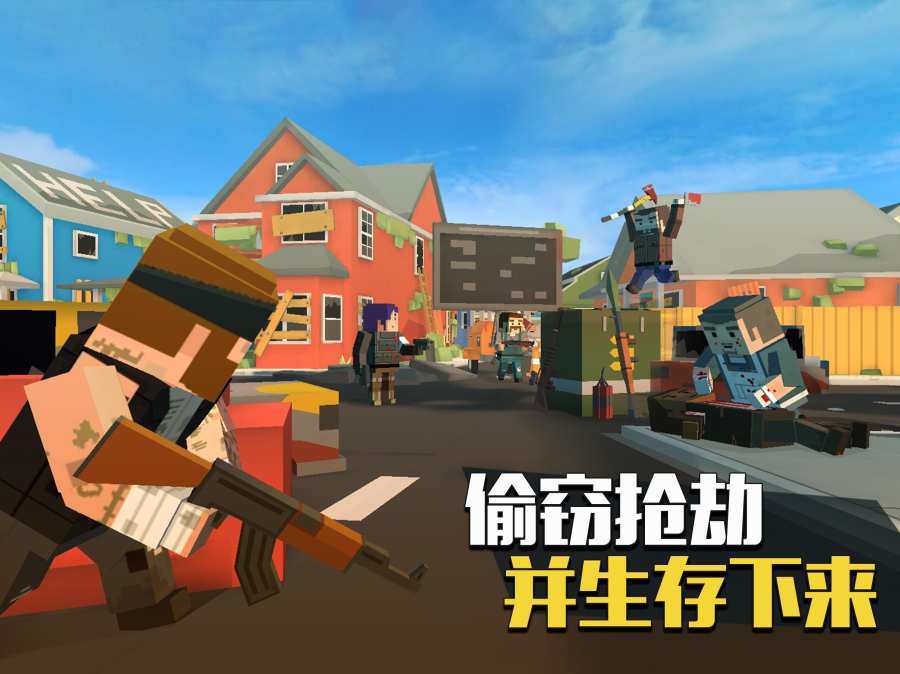 像素大逃杀app_像素大逃杀app中文版_像素大逃杀appapp下载