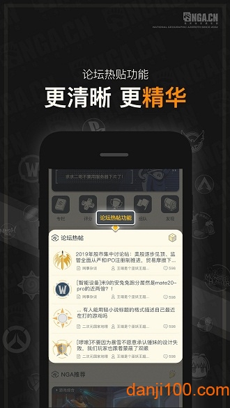 nga玩家社区app下载_NGA手机客户端下载v9.3.6 手机APP版