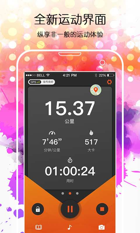 咪咕善跑app_咪咕善跑app中文版下载_咪咕善跑app官方正版