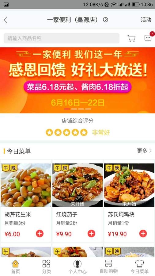 晋享其中app_晋享其中app安卓版下载_晋享其中app安卓手机版免费下载