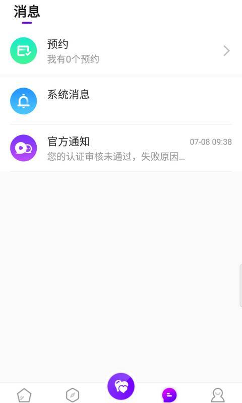 尚聊交友app_尚聊交友安卓版app_尚聊交友 1.1.6手机版免费app