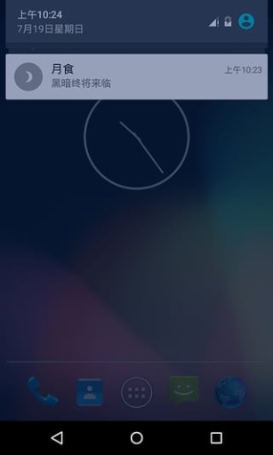 月食app_月食app下载_月食appios版下载