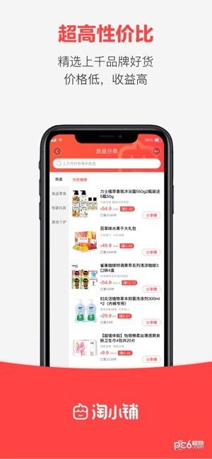 淘宝淘小铺