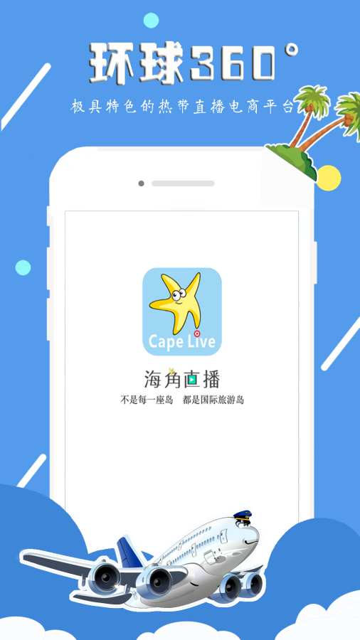 海角直播app_海角直播app下载_海角直播app安卓版下载