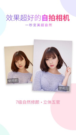 万能相机app