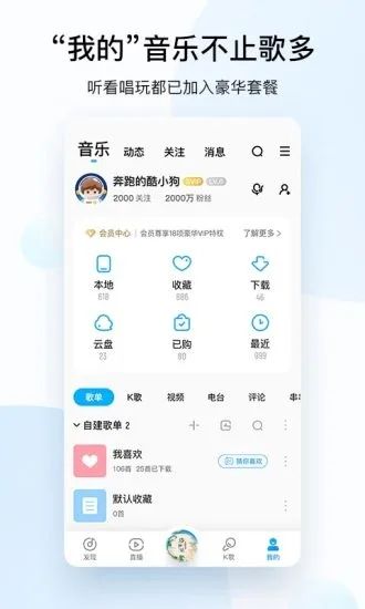 酷狗音乐手机版下载_酷狗音乐手机版下载最新版下载_酷狗音乐手机版下载安卓版下载V1.0