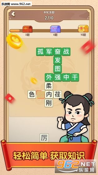 成语闯天涯赚钱版_成语闯天涯赚钱版中文版_成语闯天涯赚钱版手机游戏下载