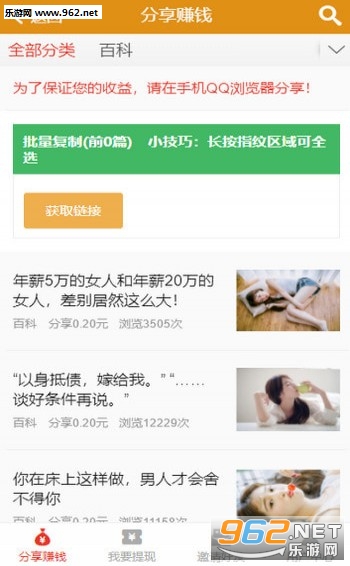 朵多朵赚安卓软件_朵多朵赚安卓软件手机游戏下载_朵多朵赚安卓软件最新版下载