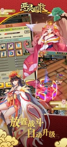 恶灵退散iphone版