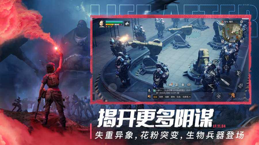明日之后无限资源升级版下载|明日之后无限金条无限资源升级版下载