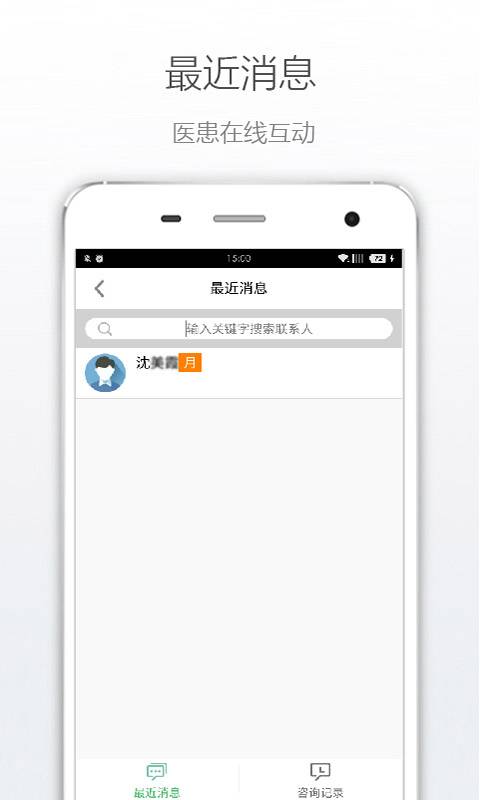 福建省立医院医生版app_福建省立医院医生版app中文版_福建省立医院医生版app手机版