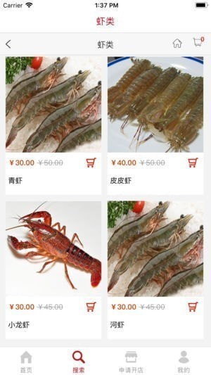 南方人海鲜app