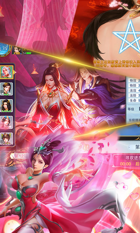 美人传_美人传公益服_变态版美人传无限元宝服_美人传官网