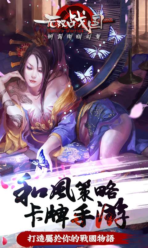 无双战国app_无双战国安卓版app_无双战国 1.2100手机版免费app