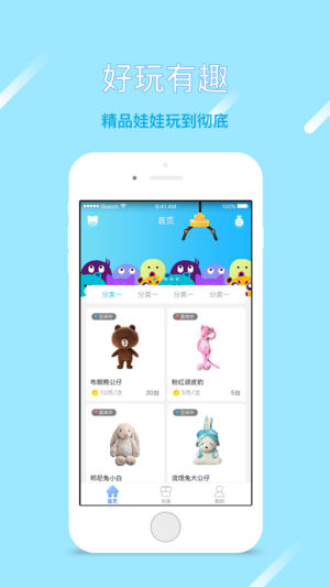 淘乐抓娃娃app