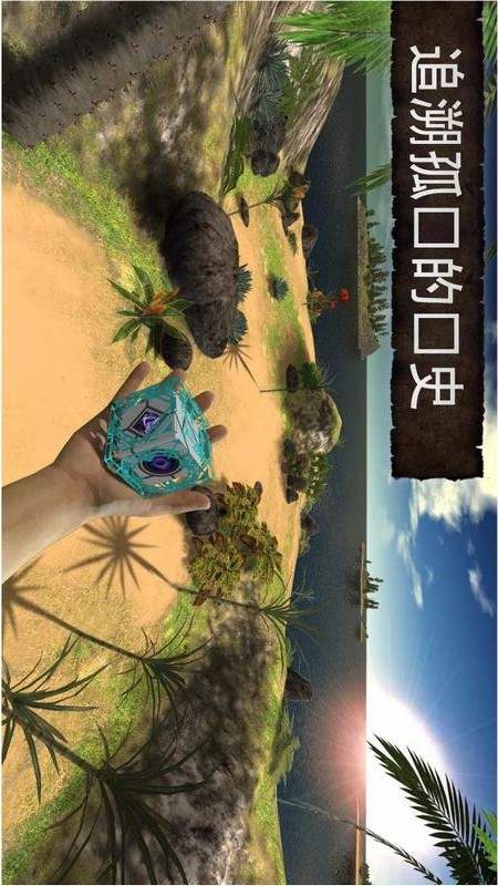 模拟荒野求生app_模拟荒野求生app最新版下载_模拟荒野求生appios版下载