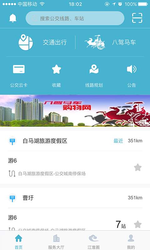 城客e家app_城客e家app中文版下载_城客e家app官方正版