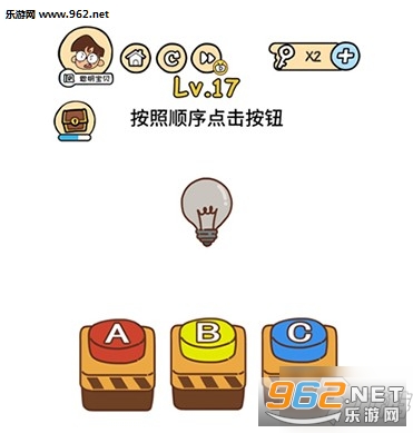 脑洞谁最大游戏