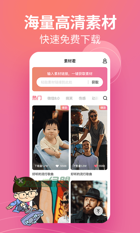 闪电素材君app下载-闪电素材君官网版下载v1.0.0