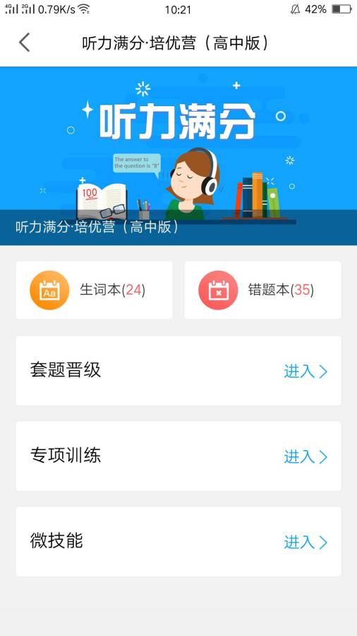天学网app_天学网app手机版安卓_天学网app中文版下载