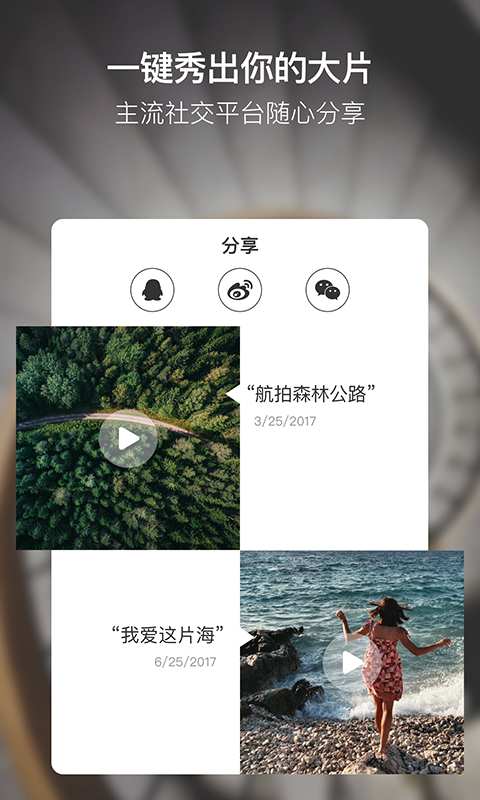 小影记-相册制作app_小影记-相册制作app下载_小影记-相册制作app攻略