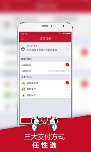 同城无忧app_同城无忧app安卓版下载_同城无忧app下载