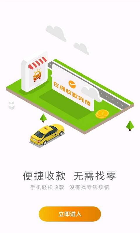 汇约出行司机端app_汇约出行司机端appios版_汇约出行司机端app破解版下载