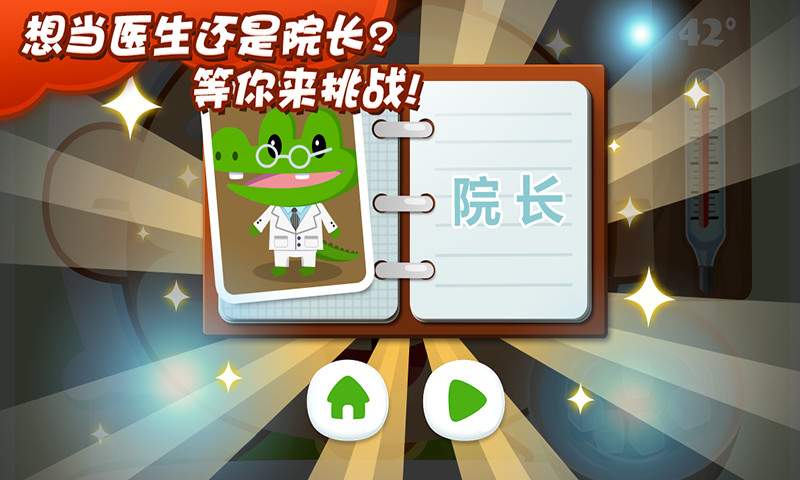 牙牙超级医生app_牙牙超级医生app手机版_牙牙超级医生app官方版
