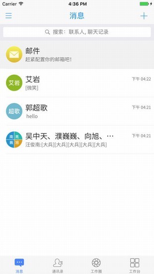 移动和办公