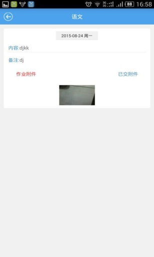 家校管家app_家校管家app积分版_家校管家app中文版