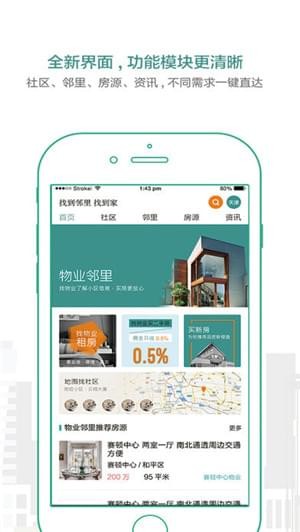宅猫找房手机版