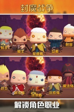 封魔战争手游app下载-封魔战争APP下载 v1.0.2