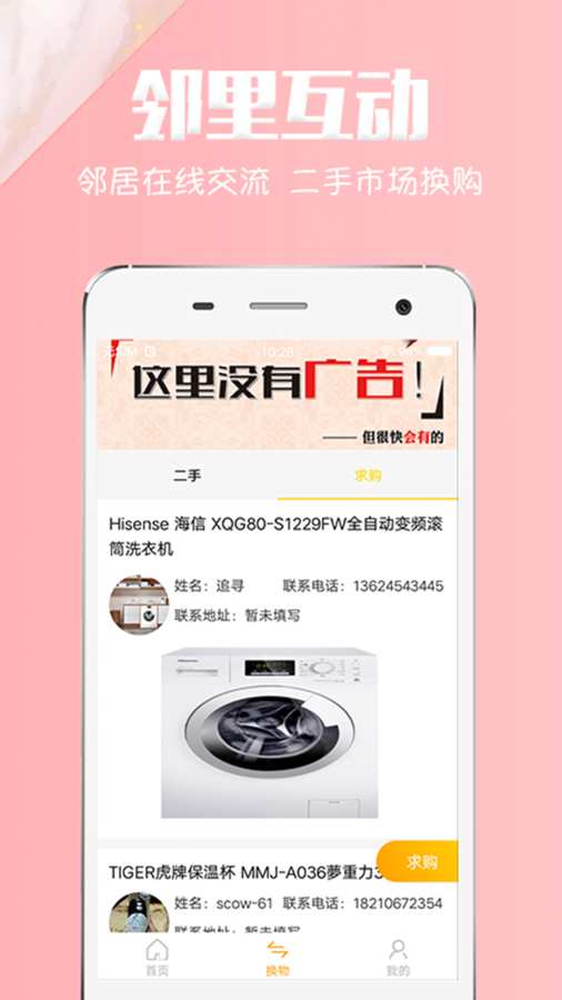 安家派下载_安家派下载中文版_安家派下载安卓版下载