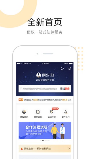 赢火虫app下载_赢火虫app下载app下载_赢火虫app下载电脑版下载