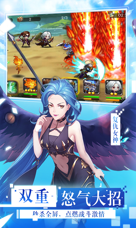 女神联盟送五星海拉_女神联盟送五星海拉公益服_变态版女神联盟送五星海拉无限元宝服_女神联盟送五星海拉官网