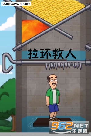 拉环救人游戏