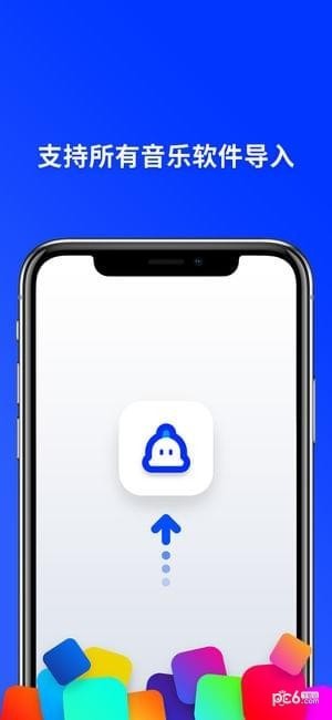 苹果一键铃声app下载