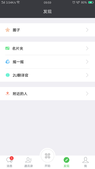 2U下载安卓app2020版