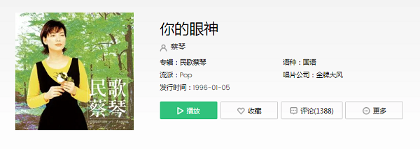 抖音像一阵细雨洒落我心底是什么歌