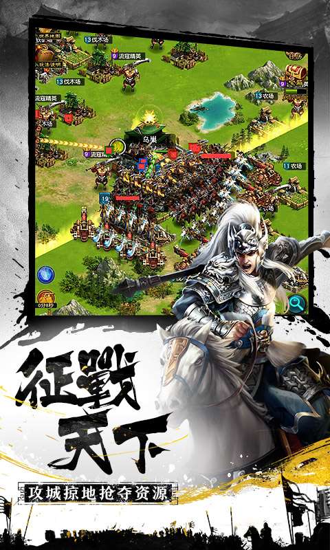 权御三国app_权御三国app安卓版下载_权御三国app最新官方版 V1.0.8.2下载