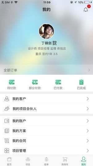 优家库app